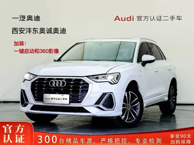 Audi Q3, 2023