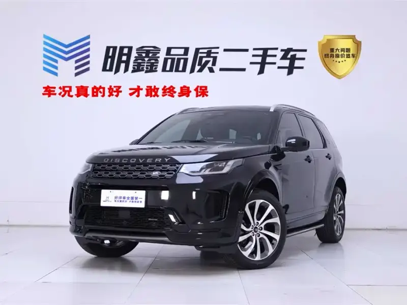 Land Rover Discovery Sport, 2023