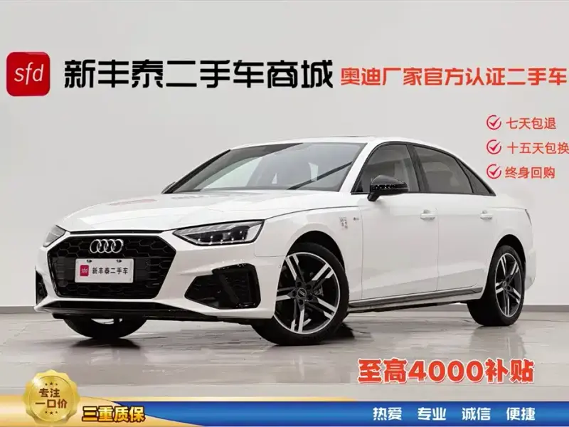 Audi A4L, 2023
