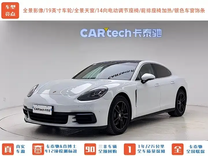 Porsche Panamera, 2017