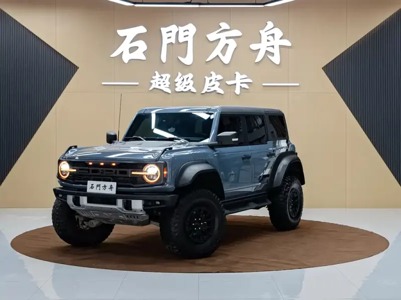 Ford —, 2023