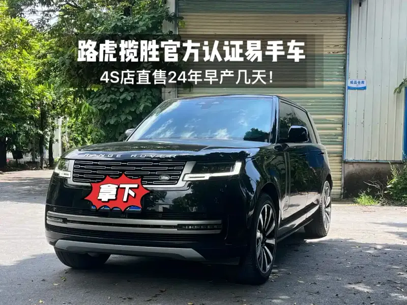 Land Rover Range Rover, 2023