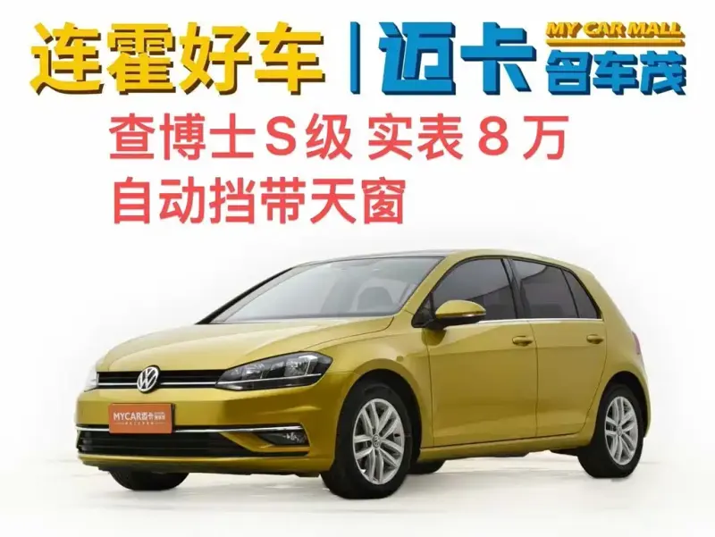 Volkswagen Golf, 2018