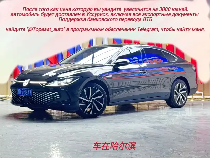 Volkswagen Lamando, 2022