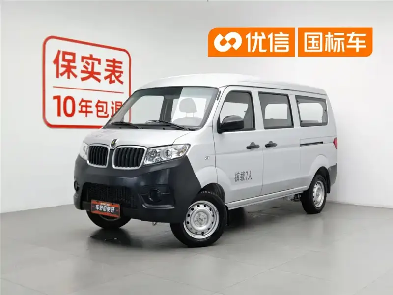 Jinbei X30, 2024