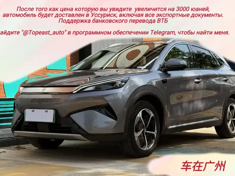 BYD Yuan Plus, 2025