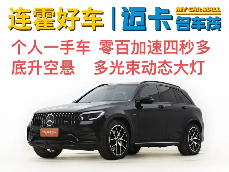 Mercedes-Benz GLC AMG, 2022