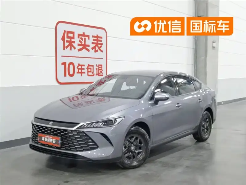 BYD Qin PLUS, 2026