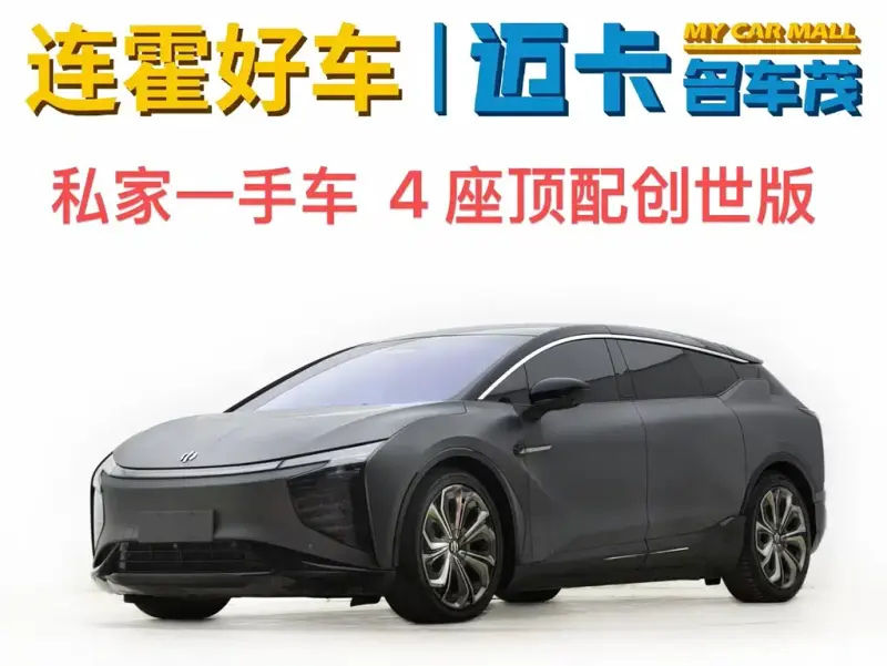 HiPhi X, 2022