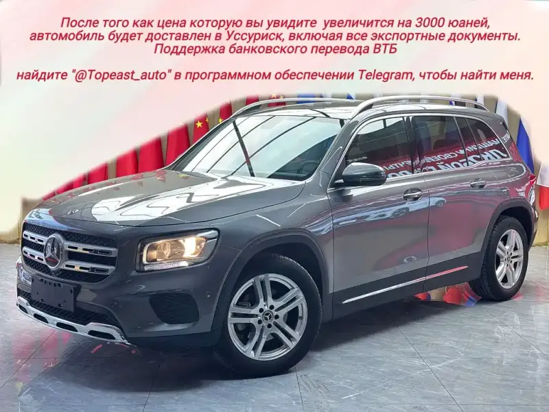 Mercedes-Benz GLB, 2020