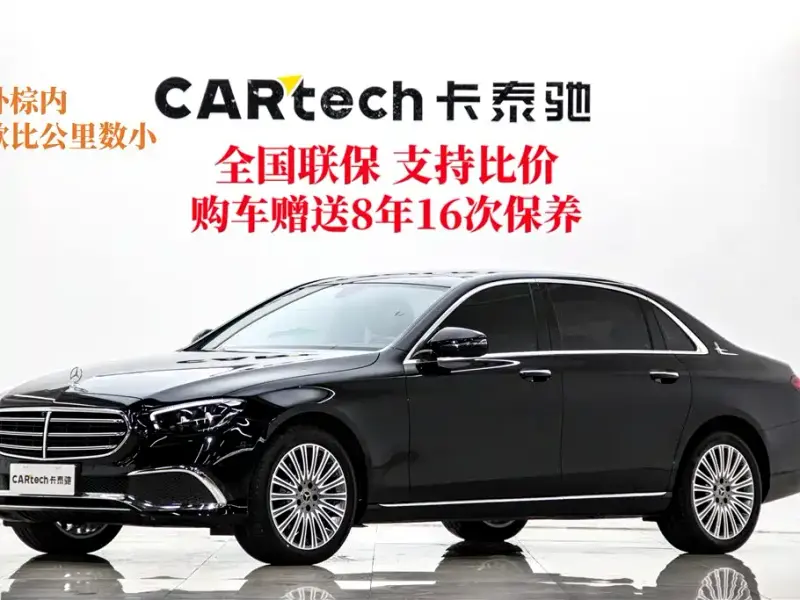 Mercedes-Benz E-Class, 2023