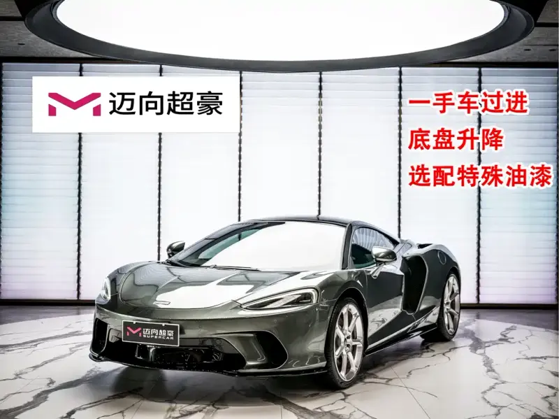 McLaren GT, 2021