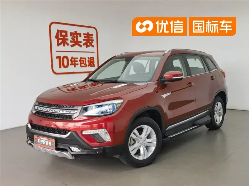 Changan CS75, 2017