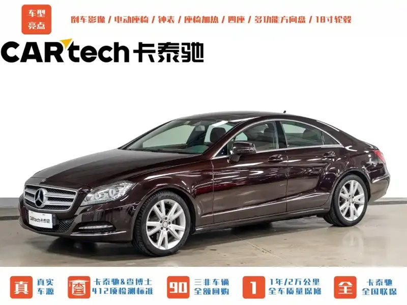 Mercedes-Benz CLS, 2013