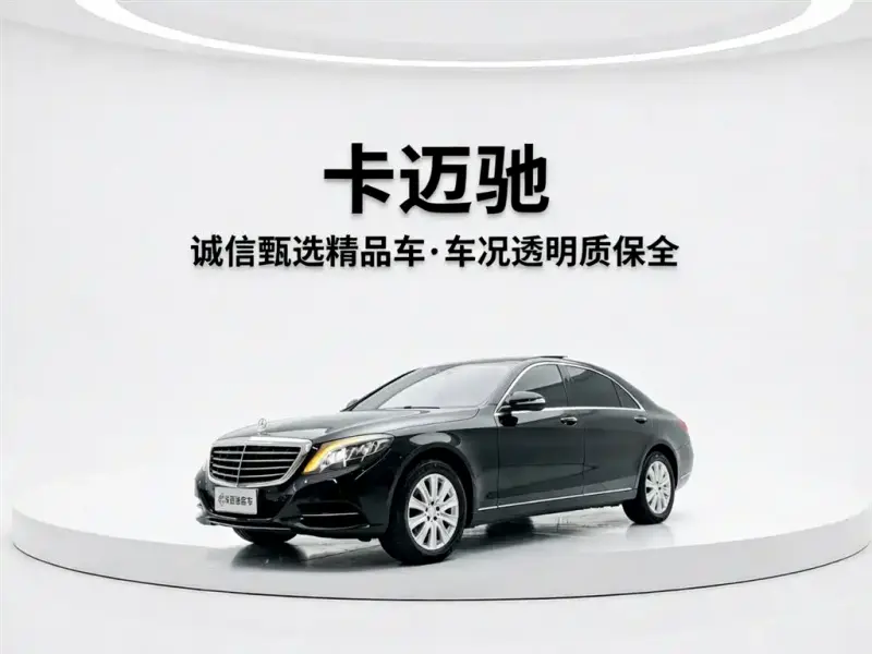 Mercedes-Benz S-Class, 2016