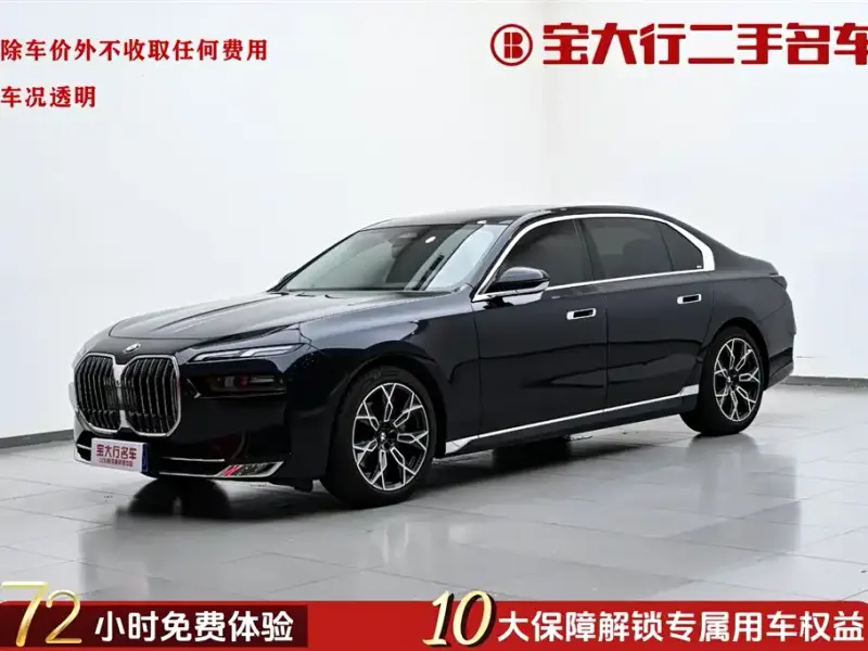 BMW 7 Series, 2023