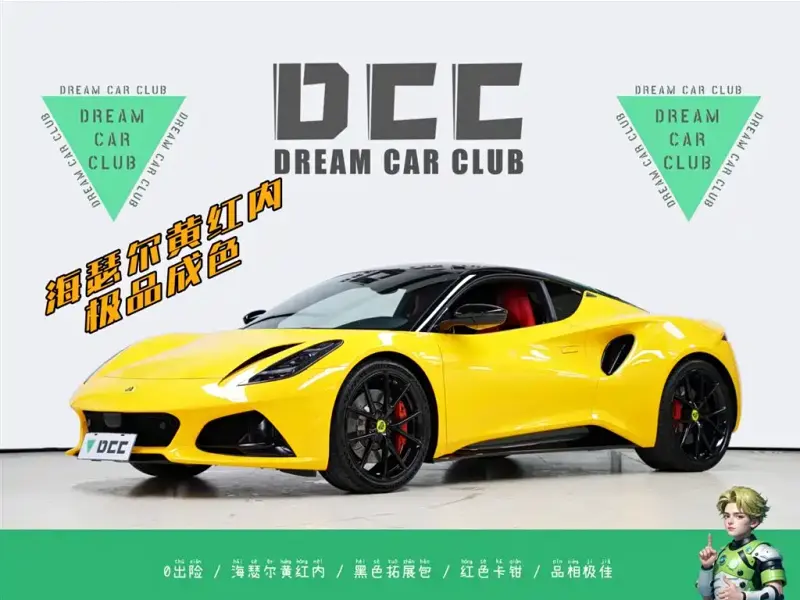 Lotus Emira, 2023