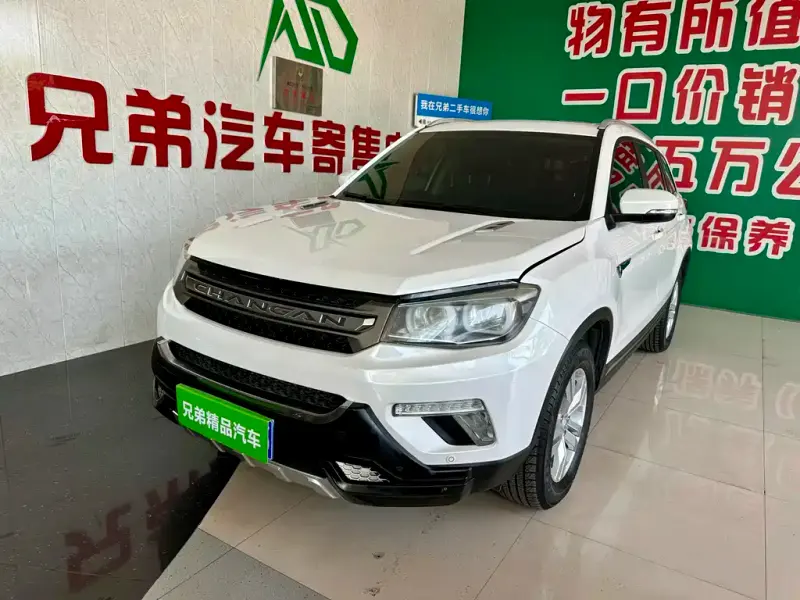 Changan CS75, 2017