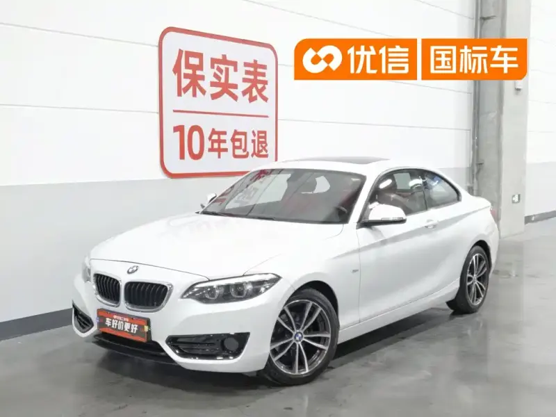 BMW 2 Series (Import), 2018