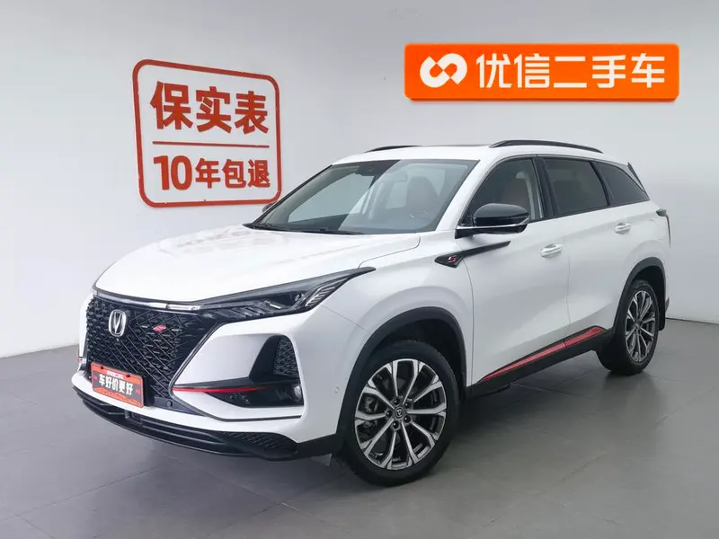 Changan CS75 PLUS, 2020