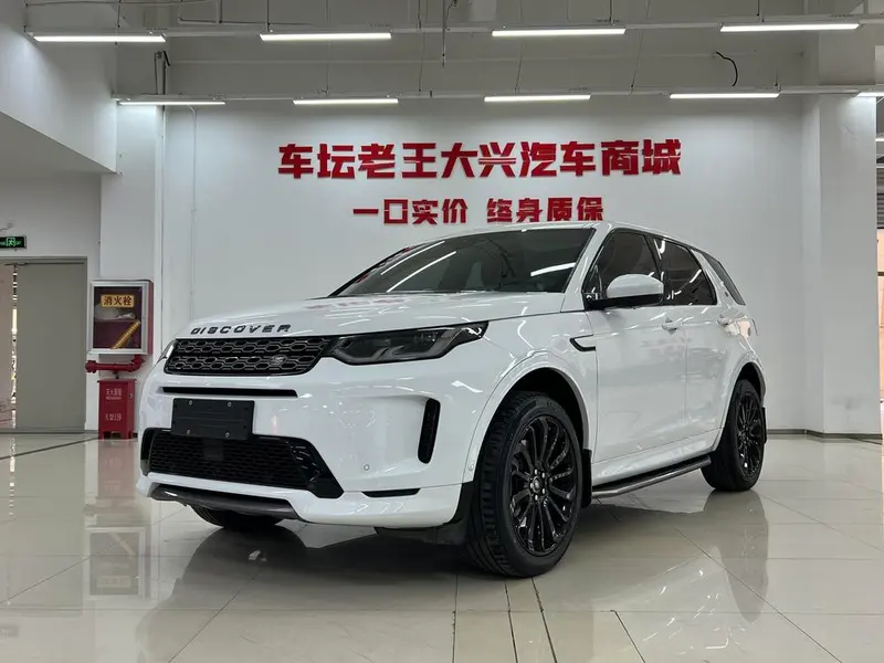 Land Rover Discovery Sport, 2020
