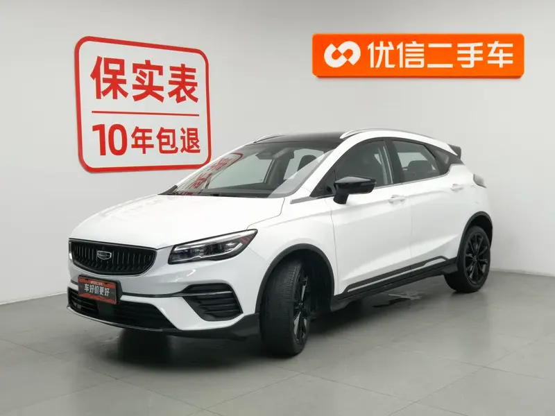 Geely Emgrand S, 2021
