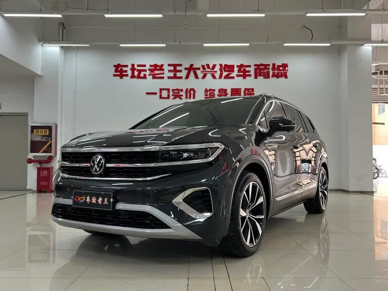 Volkswagen Tavendor, 2021