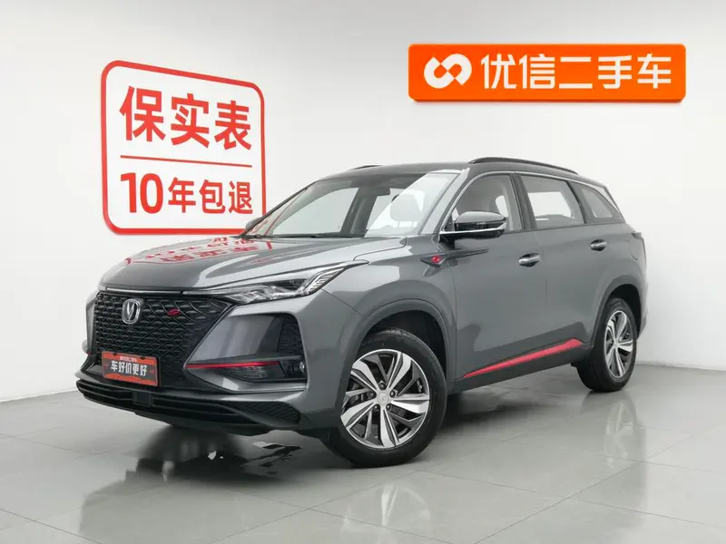 Changan CS75 PLUS, 2020