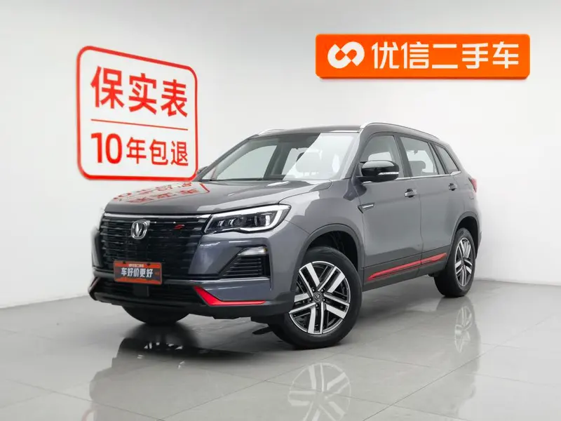 Changan CS75, 2023