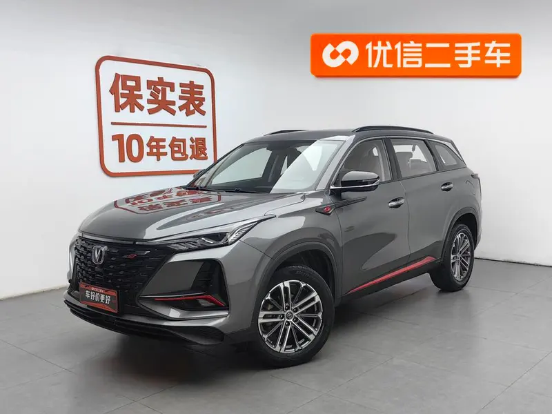 Changan CS75 PLUS, 2022