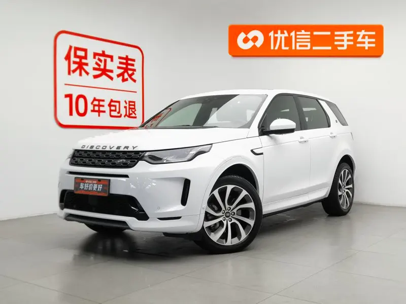 Land Rover Discovery Sport, 2020