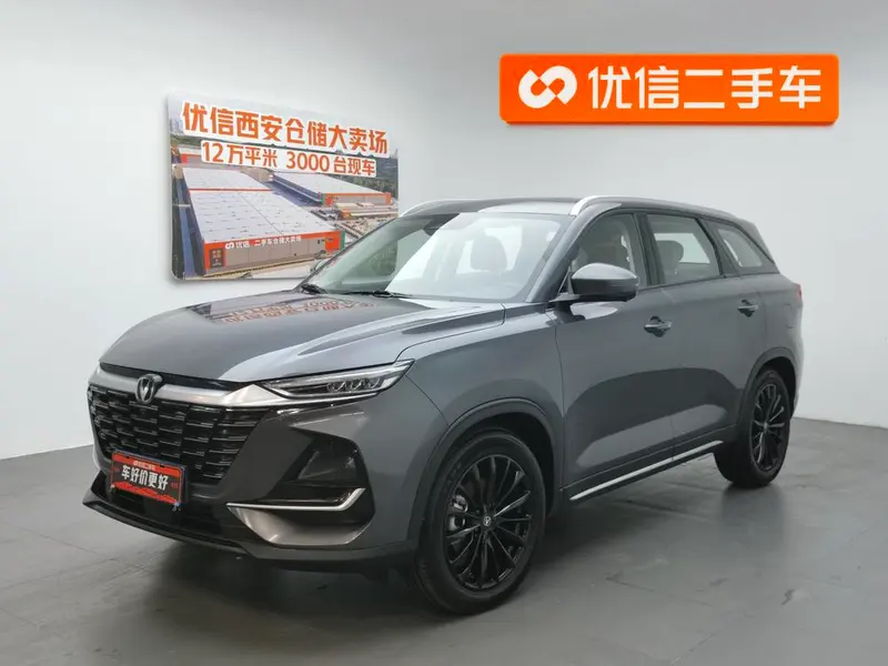Changan CS75, 2026