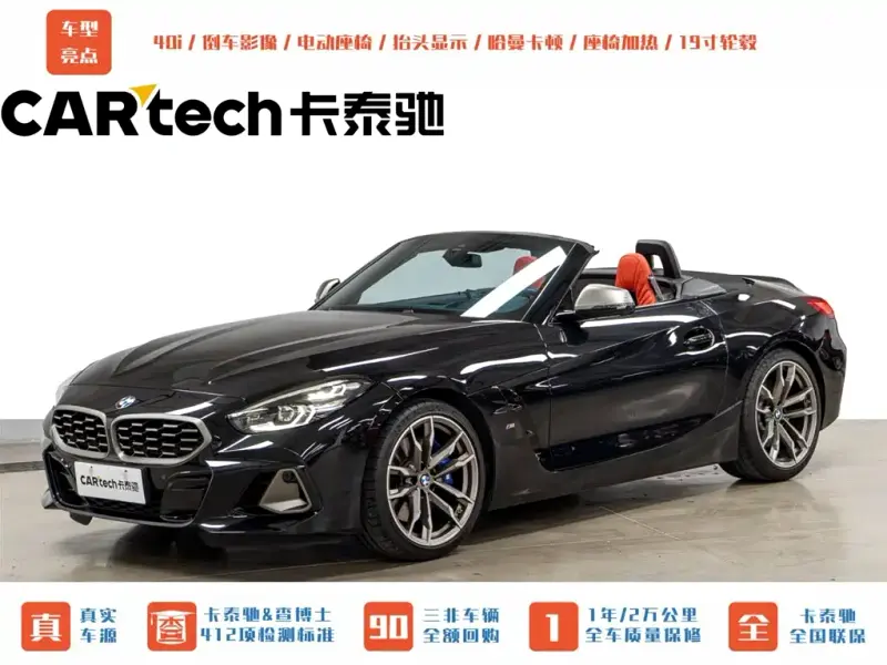 BMW Z4, 2024