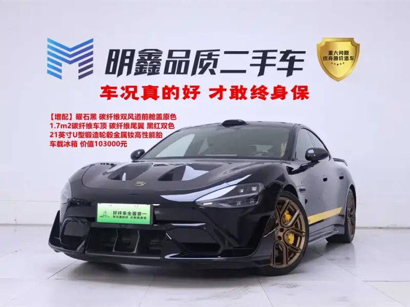 Xiaomi SU7 Ultra, 2025