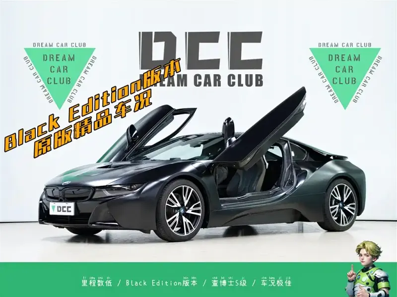 BMW i8, 2017