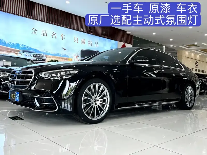 Mercedes-Benz S-Class, 2023