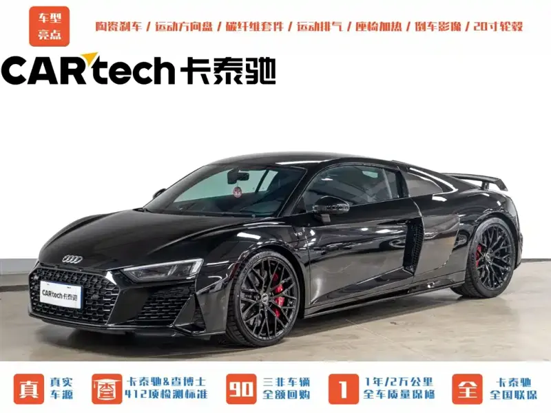 Audi R8, 2023