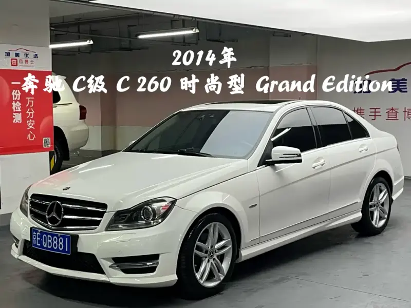 Mercedes-Benz C-Class, 2014