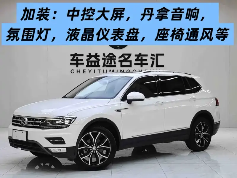Volkswagen Tiguan L, 2019