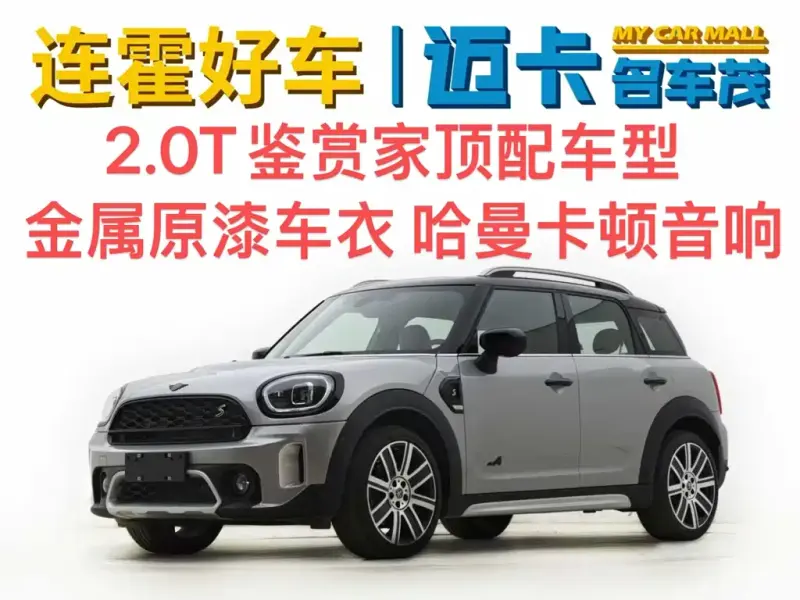 MINI Countryman, 2023