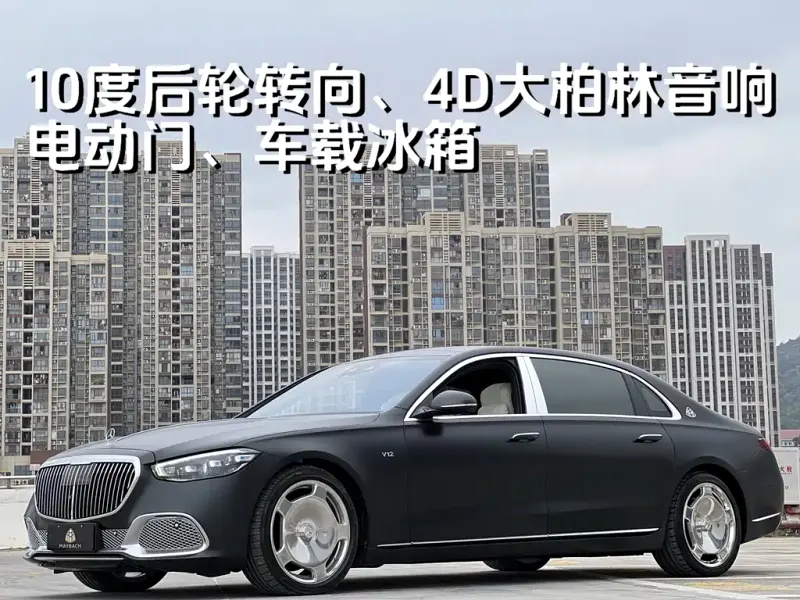 Mercedes-Benz S-Class, 2023