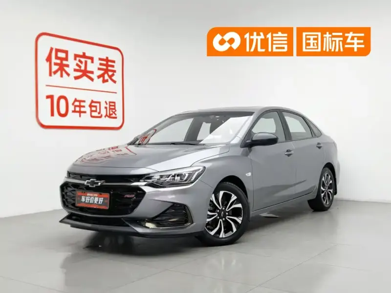 Chevrolet Monza, 2020