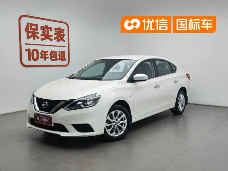 Nissan Sylphy, 2023