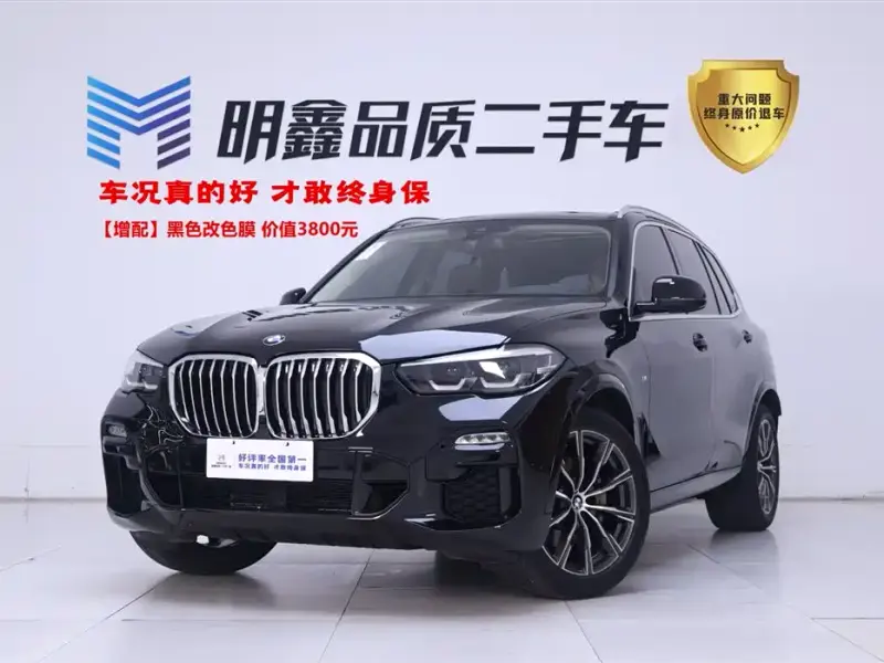 BMW X5 (Import), 2021