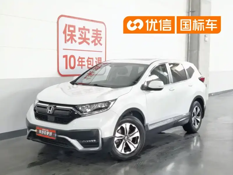 Honda CR-V, 2021