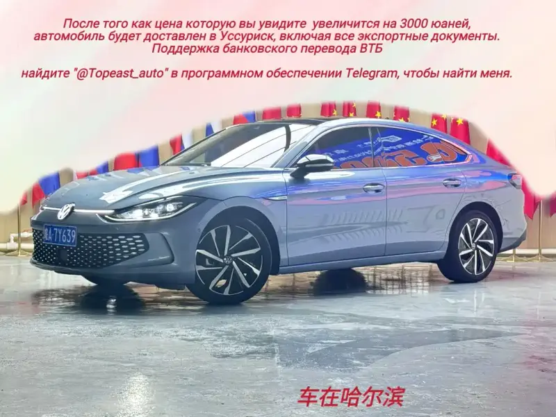 Volkswagen Lamando, 2022