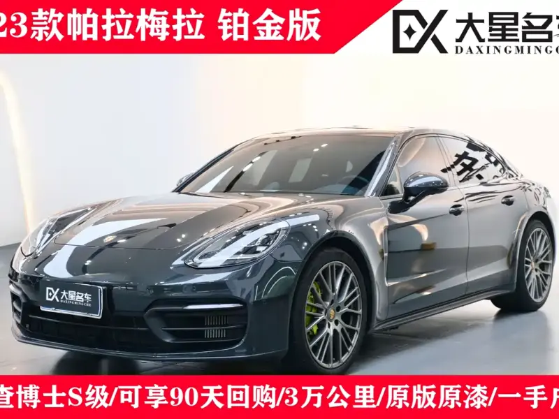 Porsche Panamera, 2023