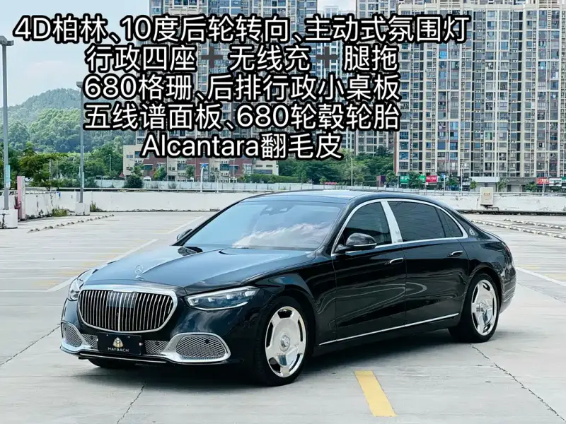 Mercedes-Benz S-Class, 2025
