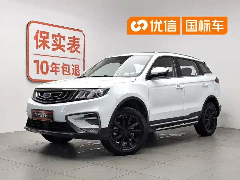 Geely Boyue, 2020