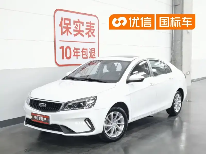Geely Emgrand, 2021